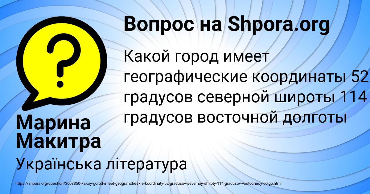Картинка с текстом вопроса от пользователя Марина Макитра