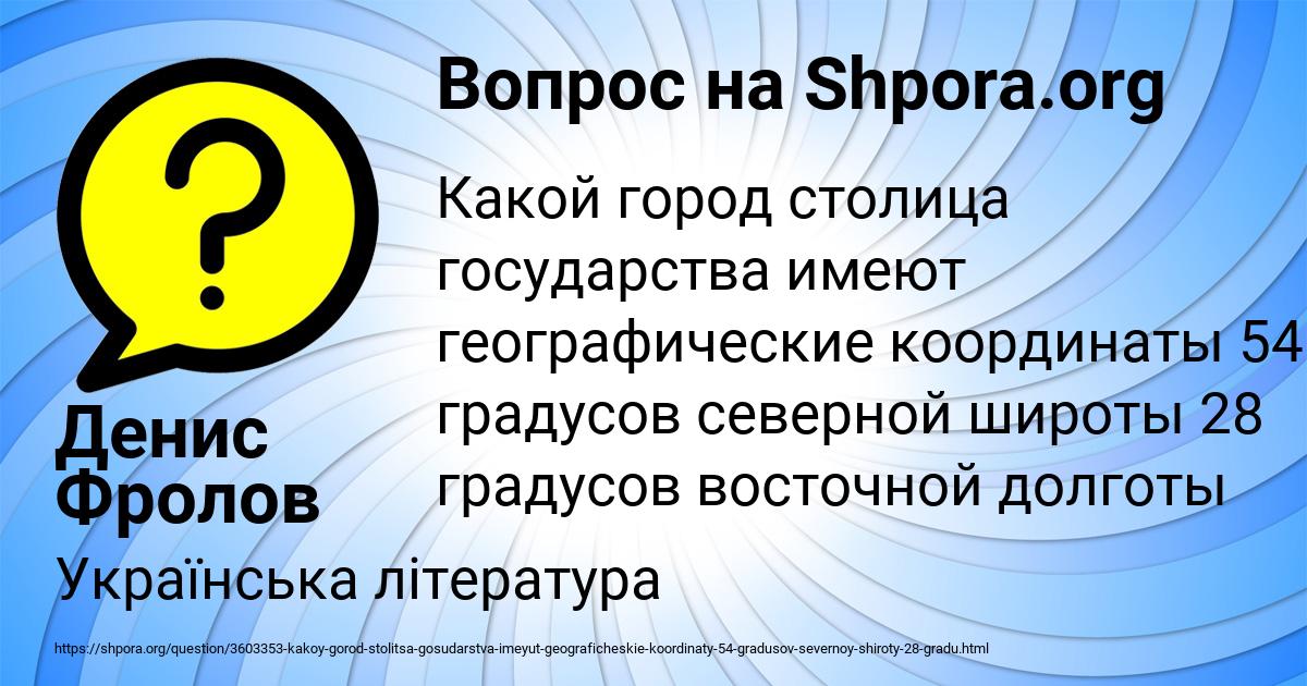 Картинка с текстом вопроса от пользователя Денис Фролов