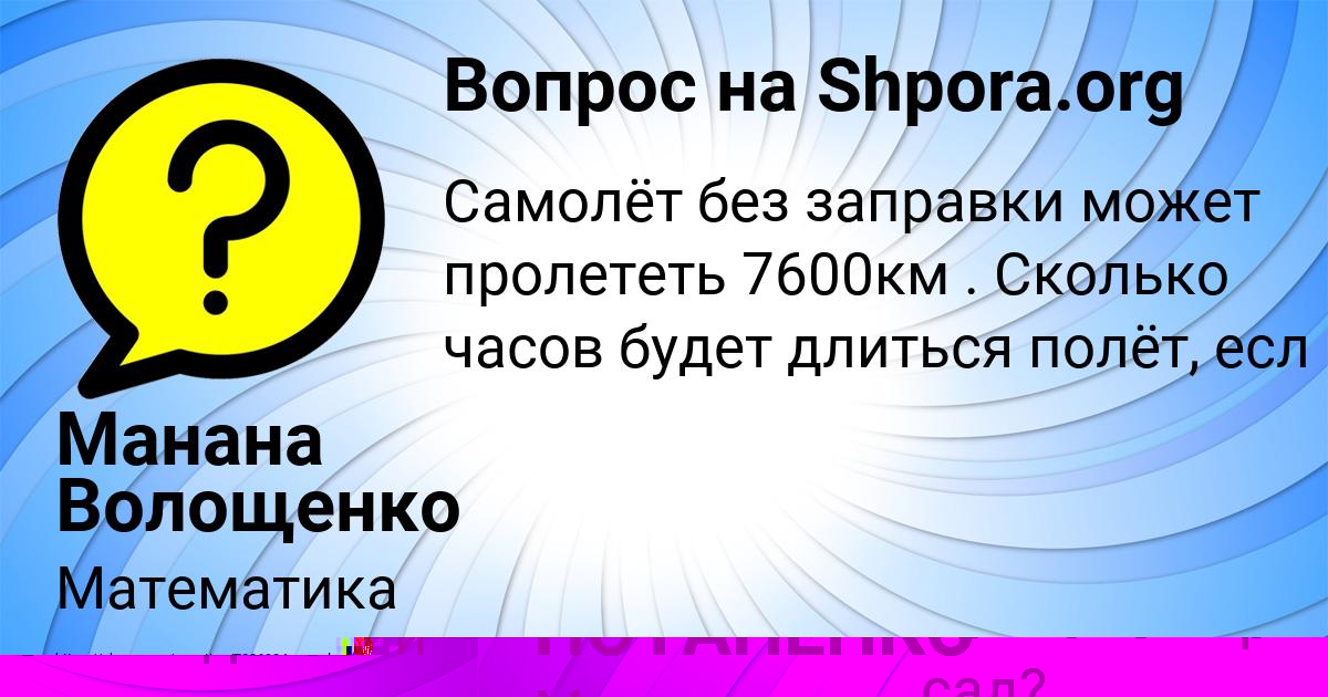 Картинка с текстом вопроса от пользователя Медина Солдатенко