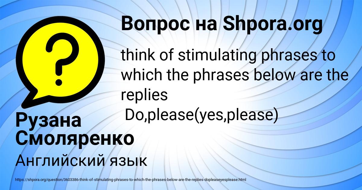 Картинка с текстом вопроса от пользователя Рузана Смоляренко