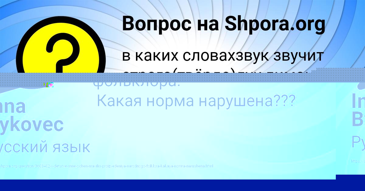 Картинка с текстом вопроса от пользователя Inna Bykovec
