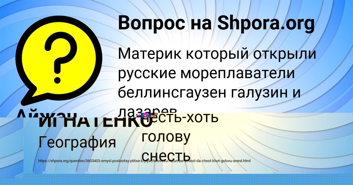 Картинка с текстом вопроса от пользователя САВВА ИГНАТЕНКО