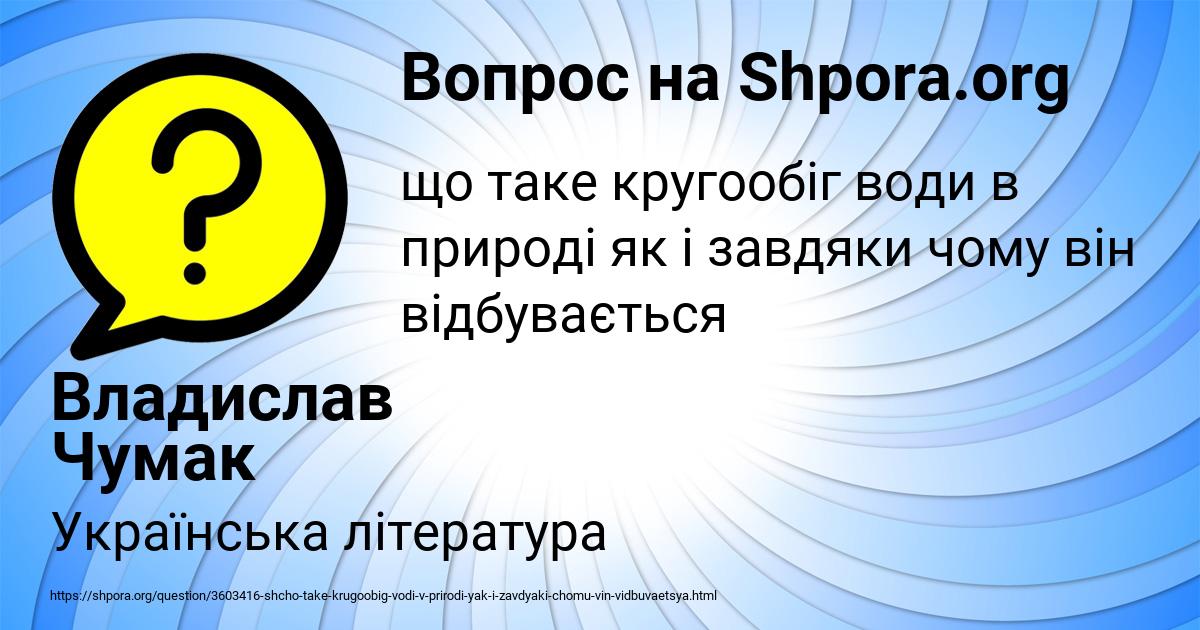 Картинка с текстом вопроса от пользователя Владислав Чумак