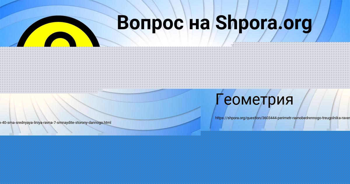 Картинка с текстом вопроса от пользователя МИЛАН ГОРОХОВСКИЙ