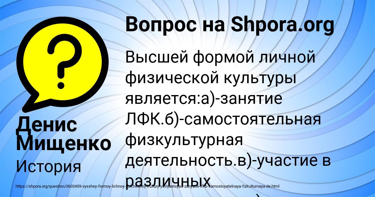 Картинка с текстом вопроса от пользователя Денис Мищенко