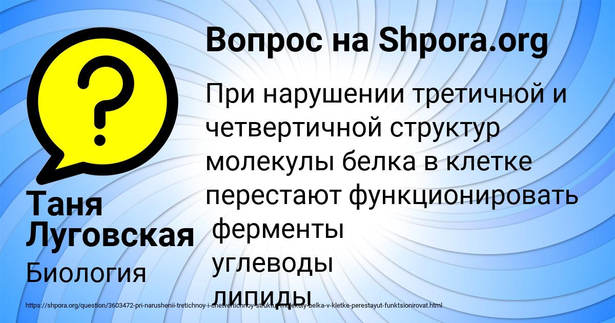 Картинка с текстом вопроса от пользователя Таня Луговская