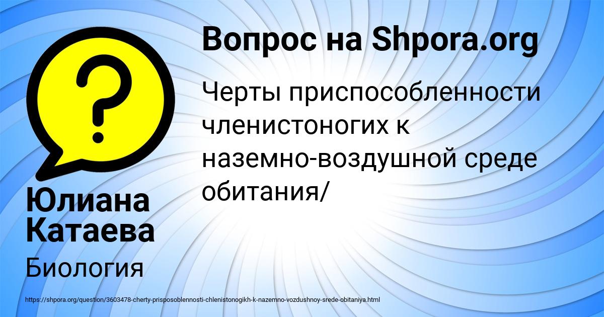Картинка с текстом вопроса от пользователя Юлиана Катаева