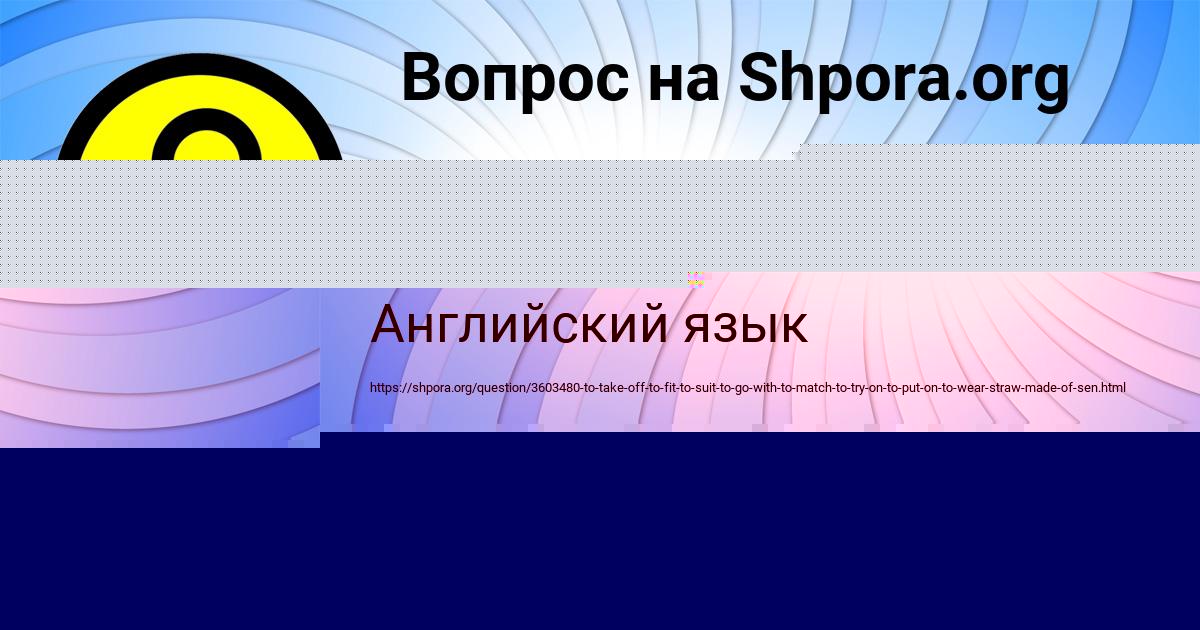 Картинка с текстом вопроса от пользователя Диляра Палий