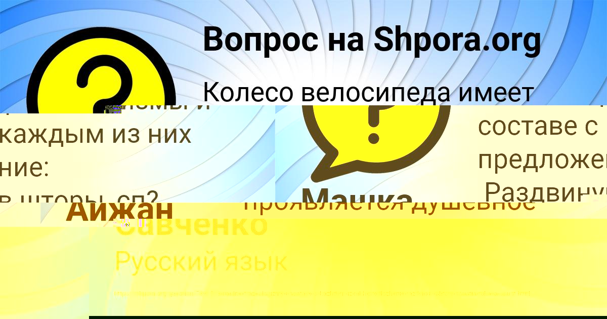 Картинка с текстом вопроса от пользователя Margarita Davydenko