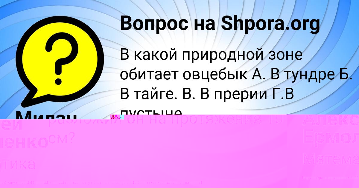 Картинка с текстом вопроса от пользователя Алексей Ермоленко