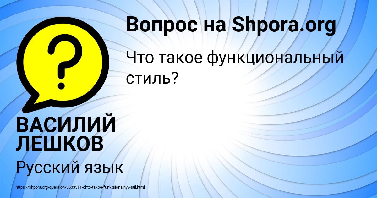 Картинка с текстом вопроса от пользователя ВАСИЛИЙ ЛЕШКОВ