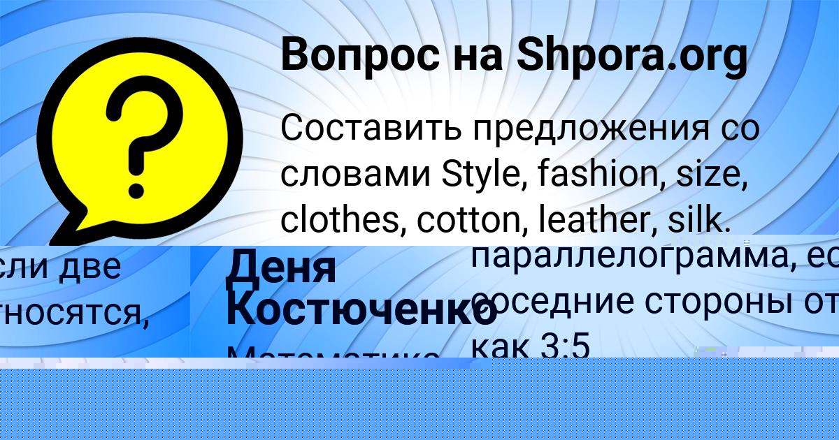 Картинка с текстом вопроса от пользователя Арсений Поваляев