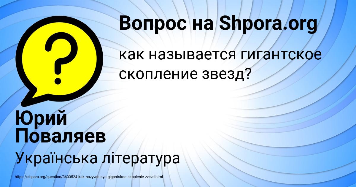 Картинка с текстом вопроса от пользователя Юрий Поваляев
