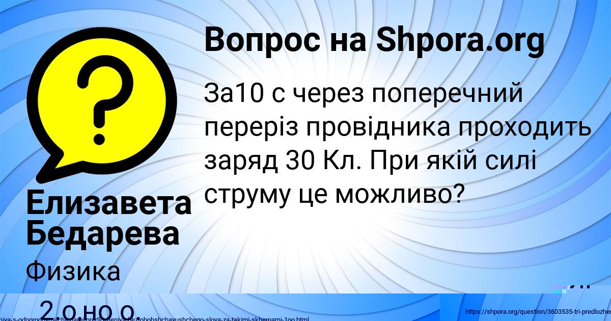Картинка с текстом вопроса от пользователя ВАСИЛИСА ЕВСЕЕНКО