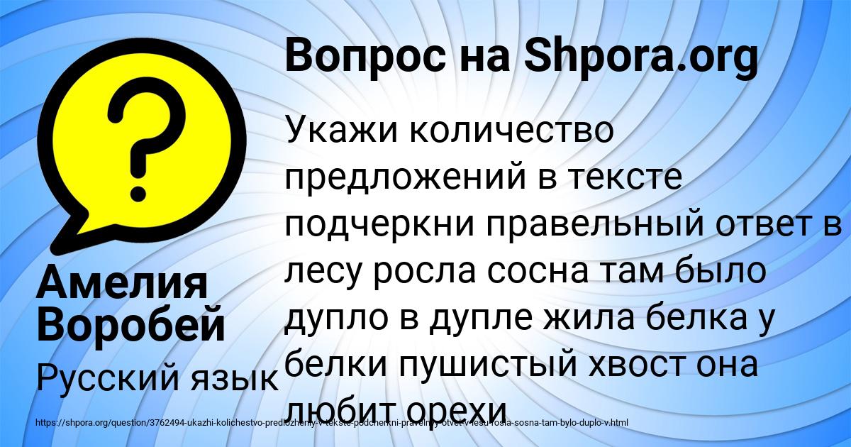 Картинка с текстом вопроса от пользователя Саида Заболотная