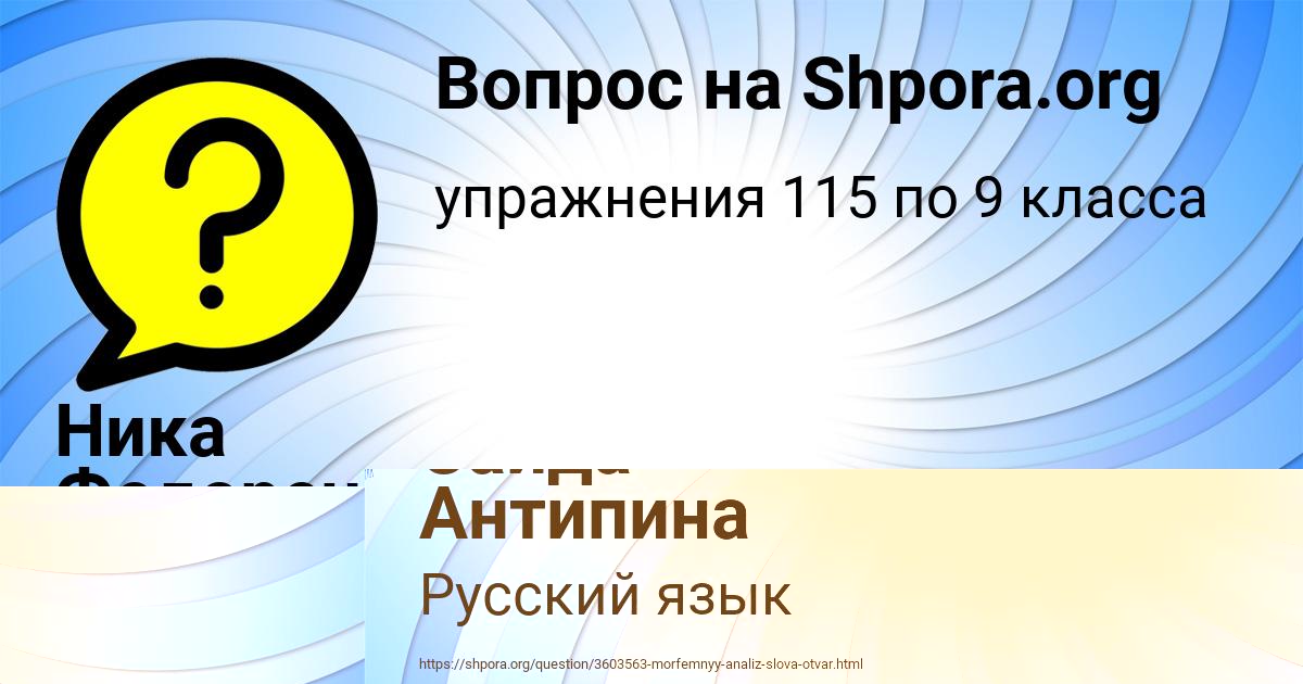 Картинка с текстом вопроса от пользователя Саида Антипина