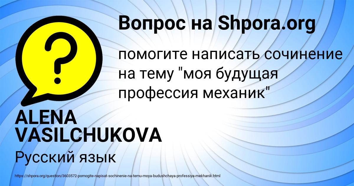 Картинка с текстом вопроса от пользователя ALENA VASILCHUKOVA