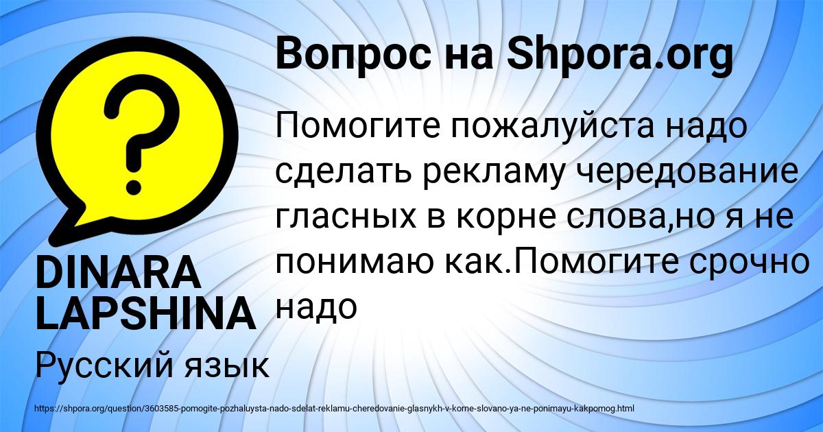 Картинка с текстом вопроса от пользователя DINARA LAPSHINA