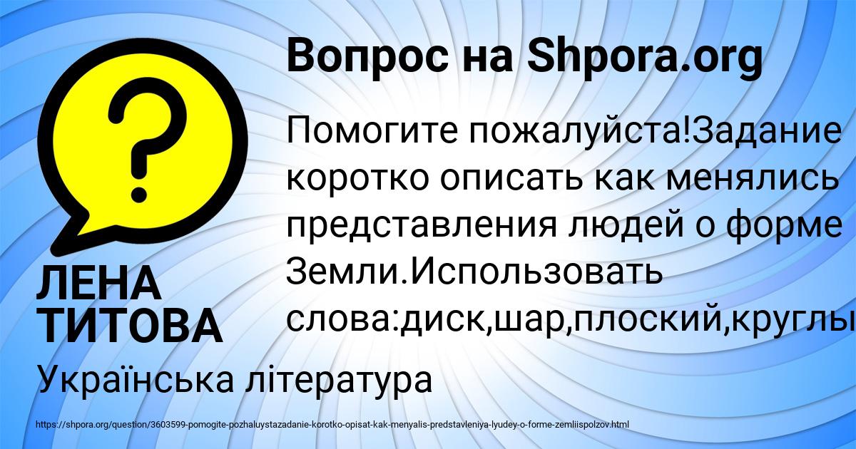 Картинка с текстом вопроса от пользователя ЛЕНА ТИТОВА