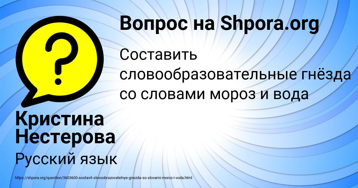 Картинка с текстом вопроса от пользователя Кристина Нестерова