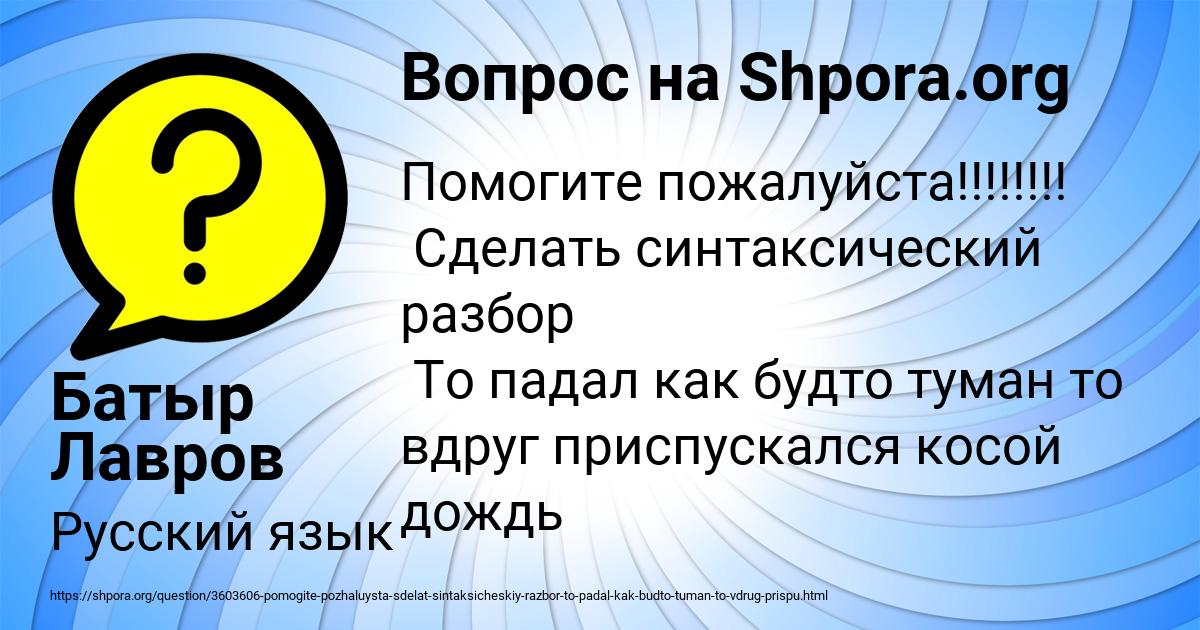Картинка с текстом вопроса от пользователя Батыр Лавров