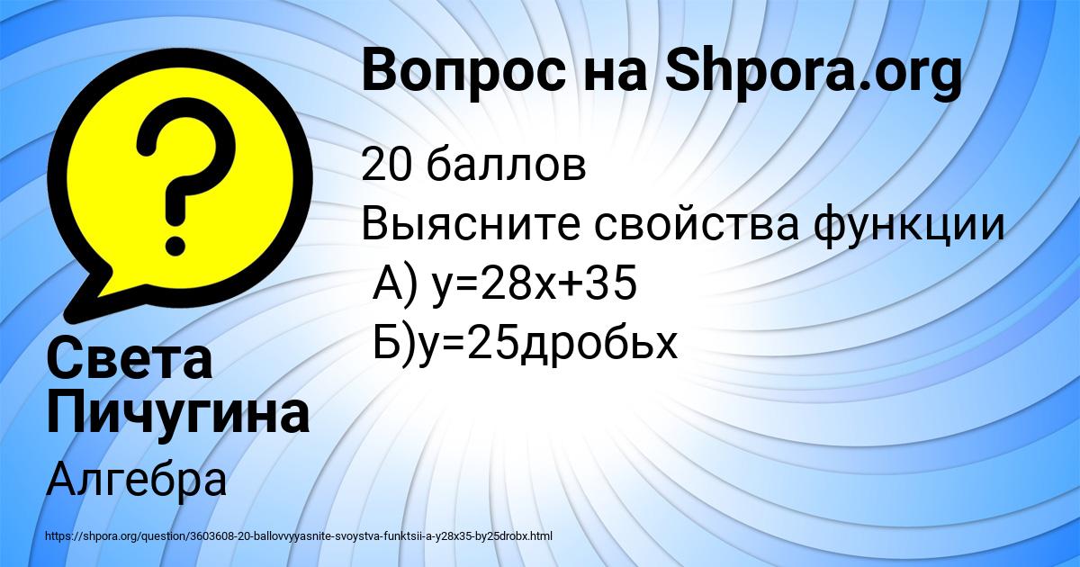 Картинка с текстом вопроса от пользователя Света Пичугина