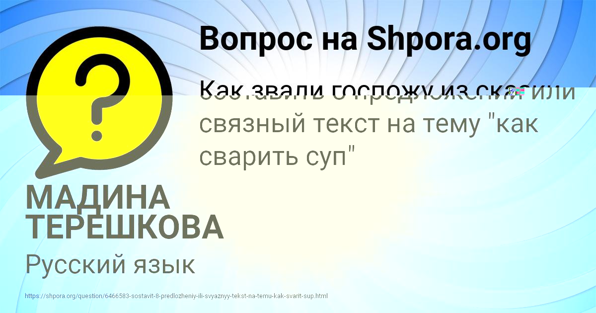Картинка с текстом вопроса от пользователя Таисия Даниленко