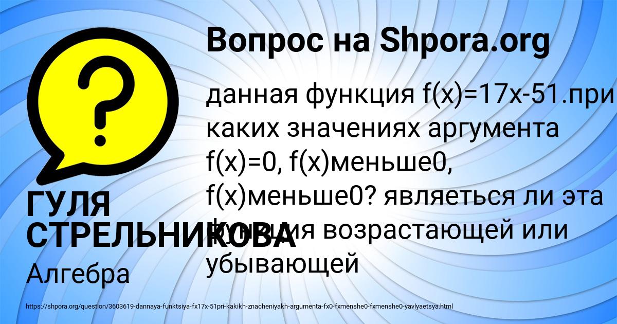 Картинка с текстом вопроса от пользователя ГУЛЯ СТРЕЛЬНИКОВА