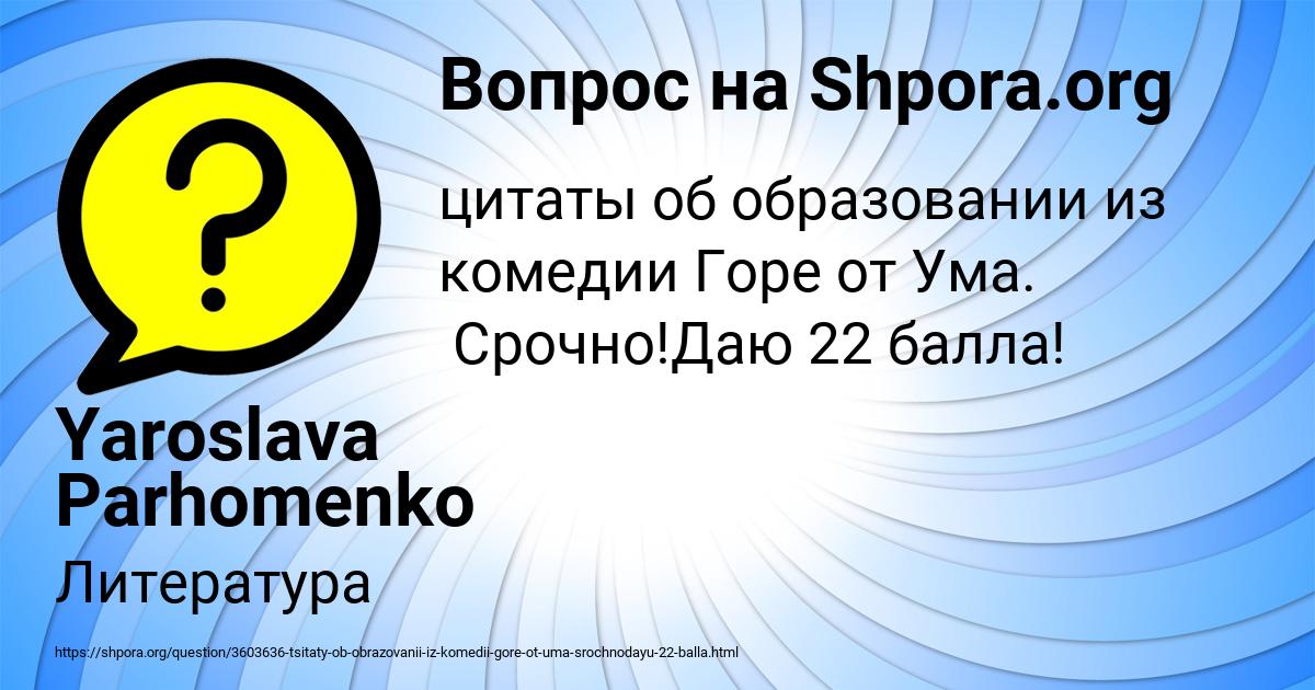 Картинка с текстом вопроса от пользователя Yaroslava Parhomenko