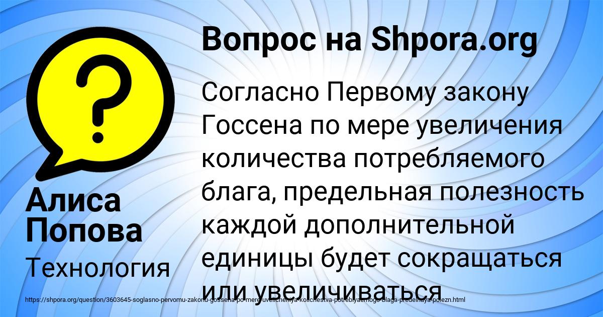 Картинка с текстом вопроса от пользователя Алиса Попова