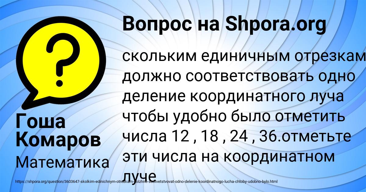 Картинка с текстом вопроса от пользователя Гоша Комаров