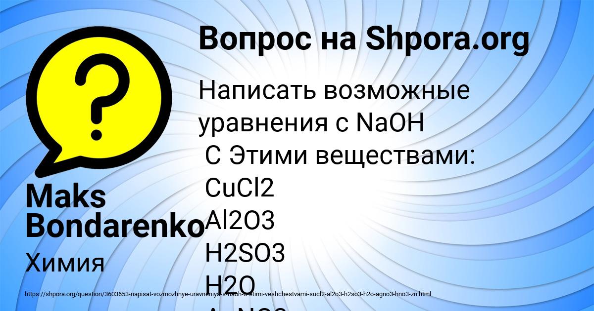 Картинка с текстом вопроса от пользователя Maks Bondarenko