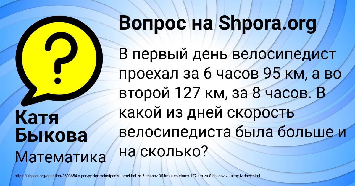 Картинка с текстом вопроса от пользователя Катя Быкова