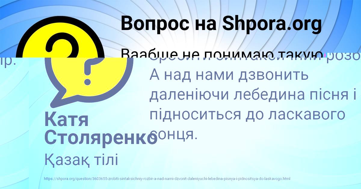 Картинка с текстом вопроса от пользователя Катя Столяренко