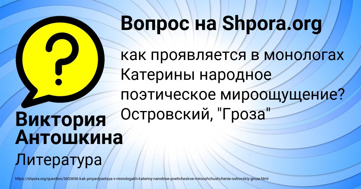 Картинка с текстом вопроса от пользователя Виктория Антошкина