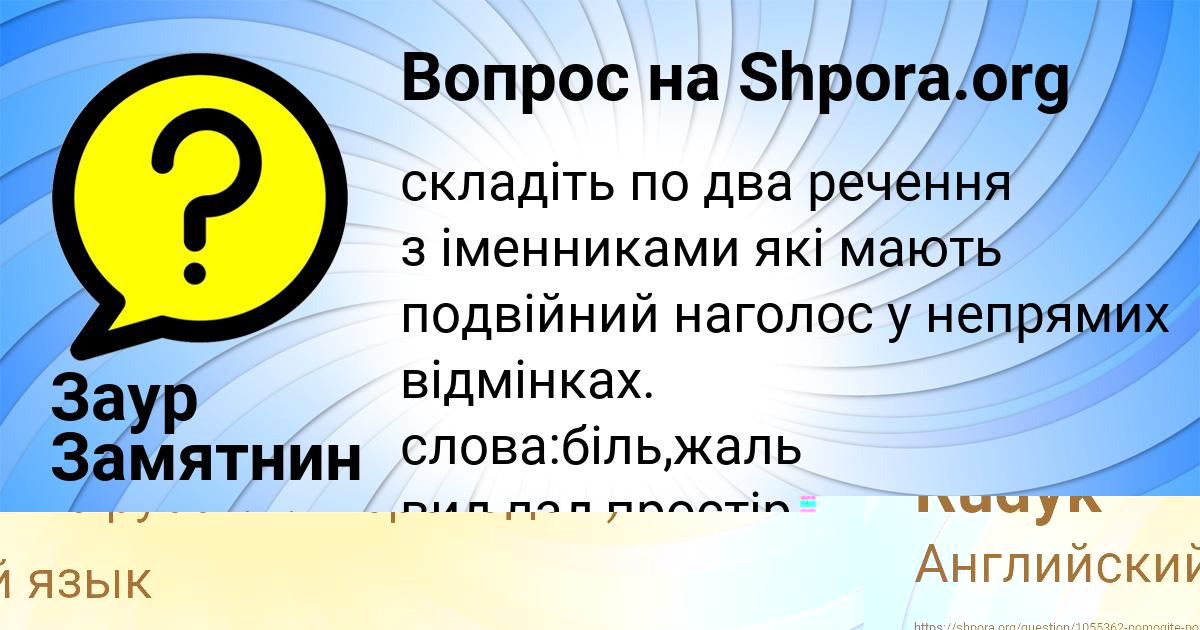 Картинка с текстом вопроса от пользователя Валик Портнов