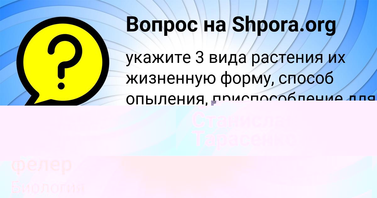 Картинка с текстом вопроса от пользователя Yaroslava Bahtina