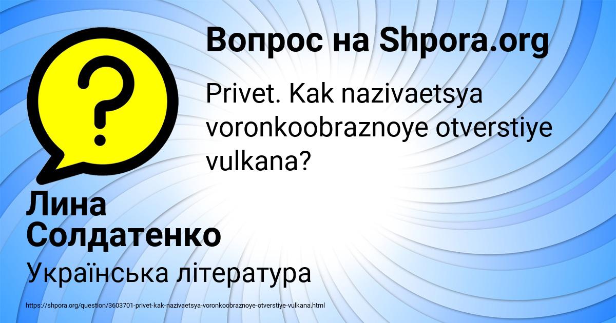 Картинка с текстом вопроса от пользователя Лина Солдатенко
