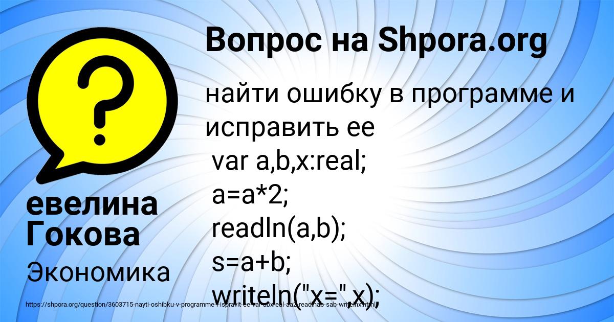 Картинка с текстом вопроса от пользователя евелина Гокова
