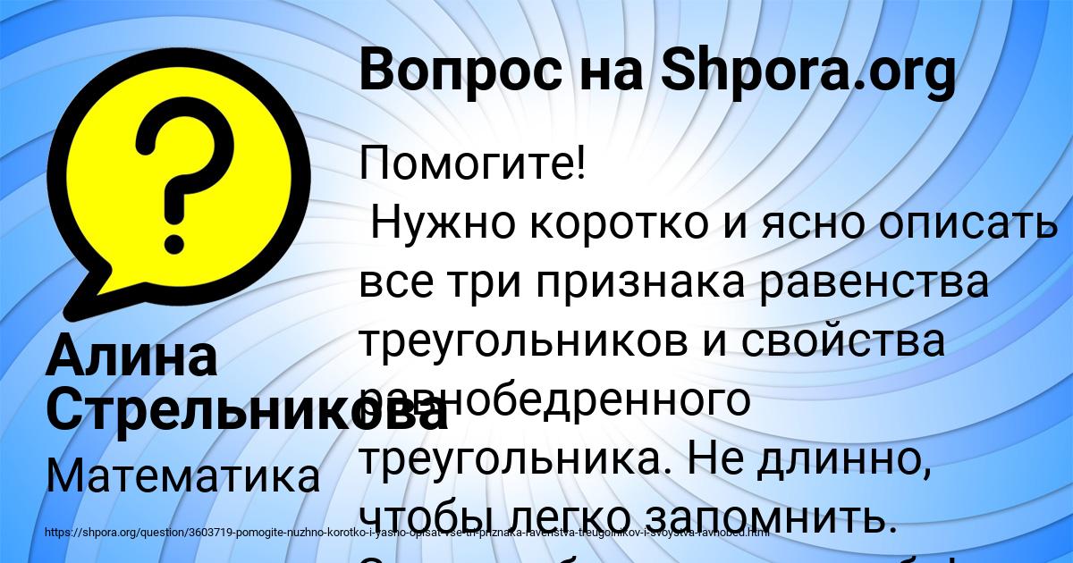 Картинка с текстом вопроса от пользователя Алина Стрельникова