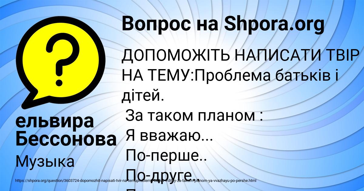 Картинка с текстом вопроса от пользователя ельвира Бессонова