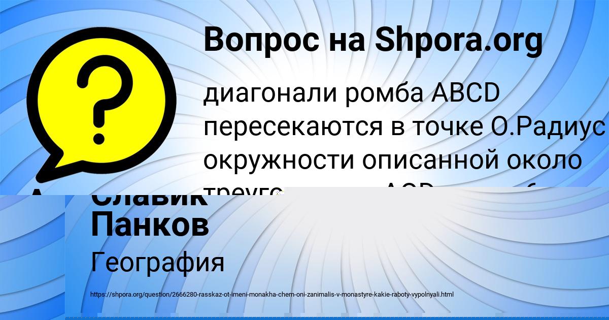 Картинка с текстом вопроса от пользователя Асия Литвинова