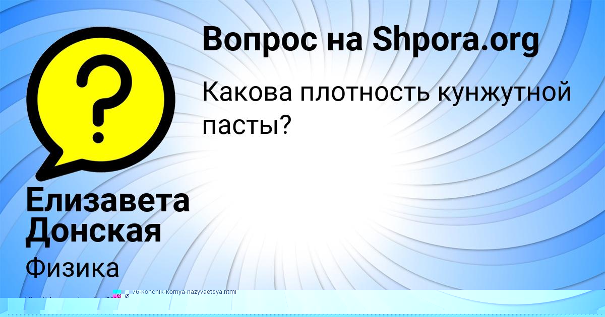 Картинка с текстом вопроса от пользователя Елизавета Донская