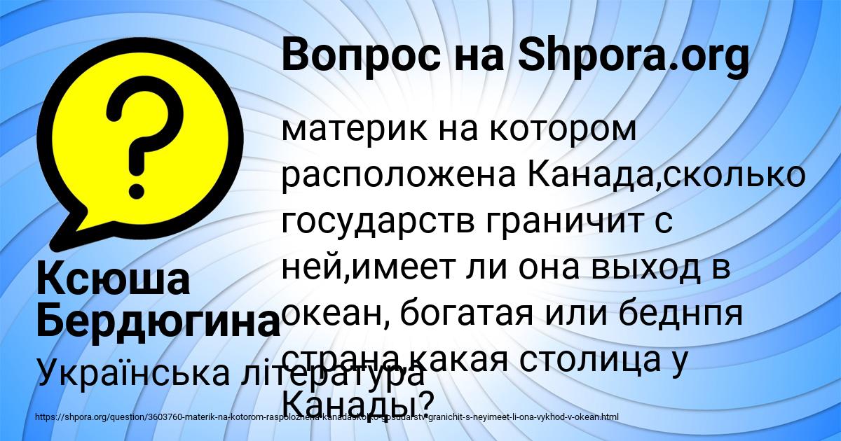 Картинка с текстом вопроса от пользователя Ксюша Бердюгина