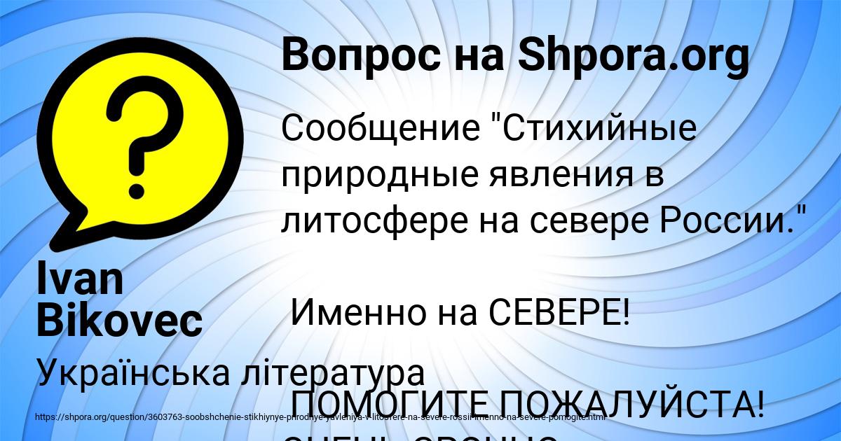 Картинка с текстом вопроса от пользователя Ivan Bikovec