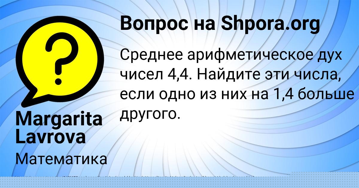 Картинка с текстом вопроса от пользователя Ярослава Кульчыцькая