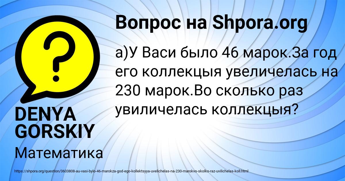 Картинка с текстом вопроса от пользователя DENYA GORSKIY