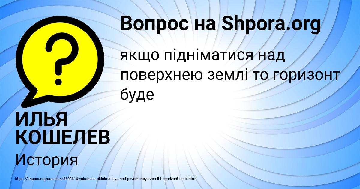 Картинка с текстом вопроса от пользователя ИЛЬЯ КОШЕЛЕВ