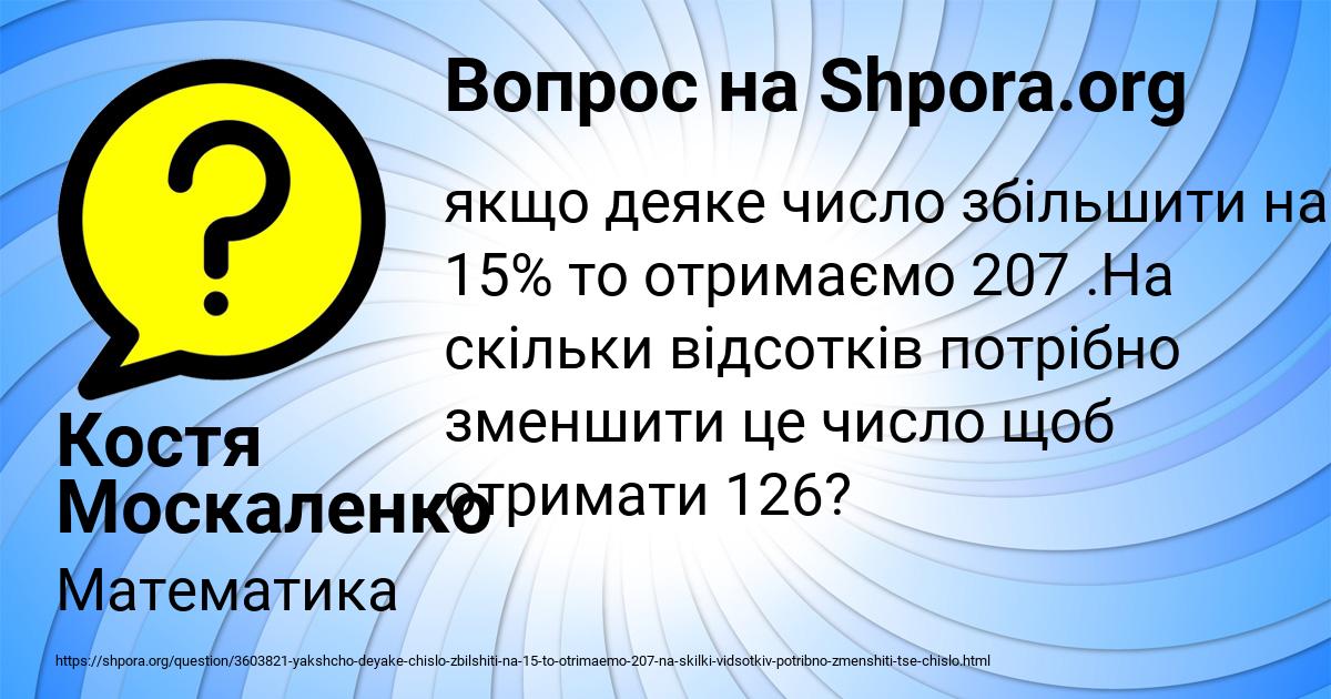 Картинка с текстом вопроса от пользователя Костя Москаленко