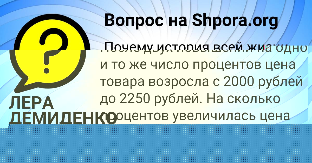 Картинка с текстом вопроса от пользователя ЮЛИЯ ИВАНОВА